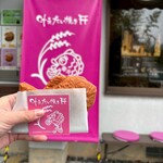 米粉夢子 - 