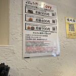 十割蕎麦 嵯峨谷 - 