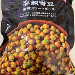 肉のハナマサ - 料理写真: