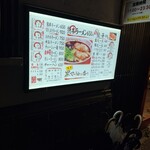 ラーメン　赤組 - 