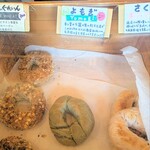 べーぐる もへある - 店内売場