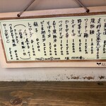 麺壱 吉兆 - 