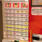 との丸家 山形店 - 