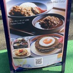 ハブモアカレー - 