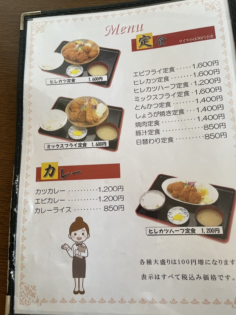メニュー写真 : ドライブイン田村 （タムラ） - 幌向/食堂 | 食べログ