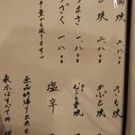 鰻 にしはら - ２７年２月