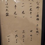 鰻 にしはら - ２７年２月