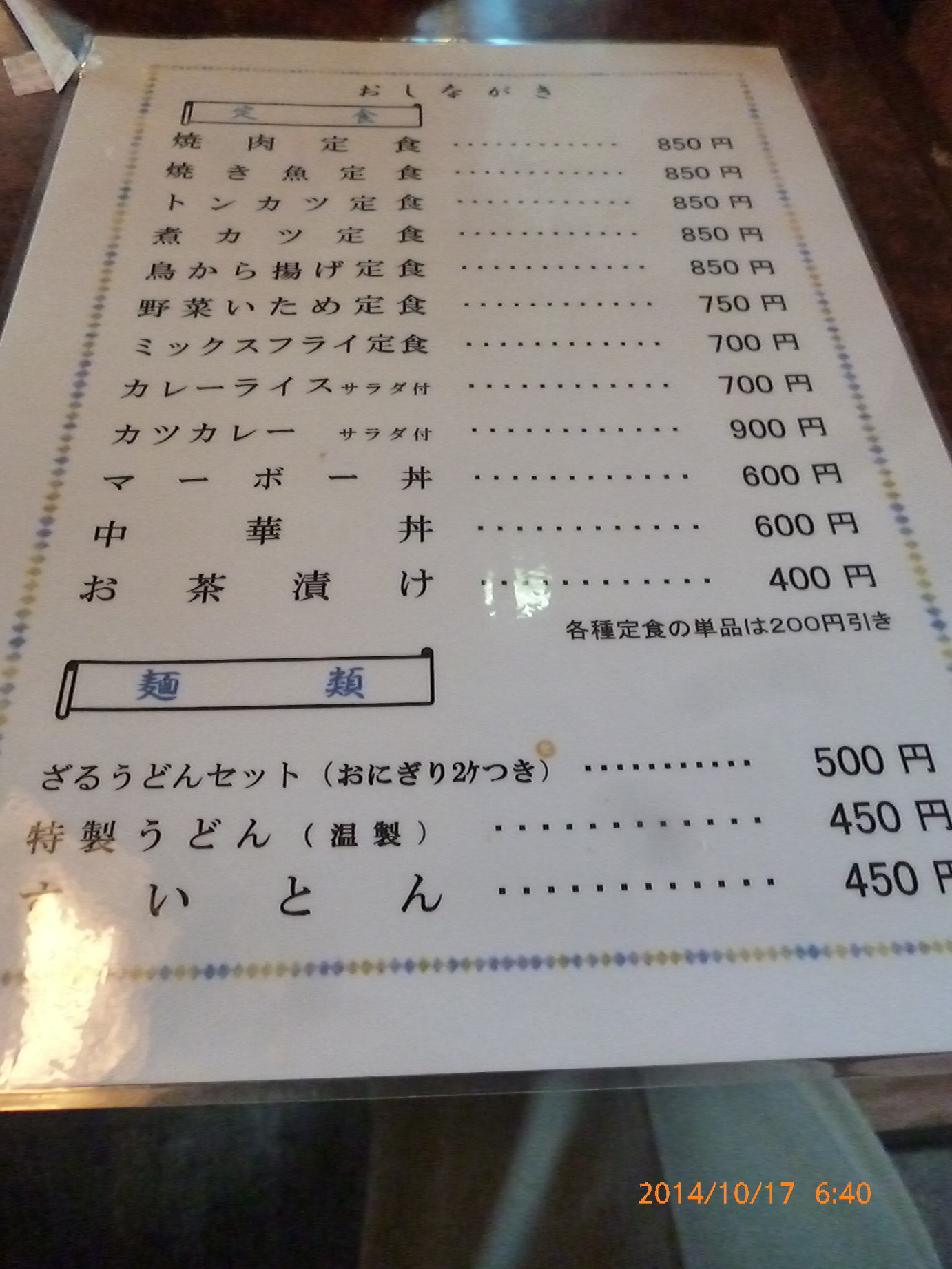 ビジネスホテル ノーブル茅野 name=