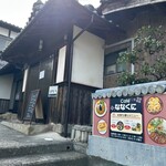 Cafe ななくに - 