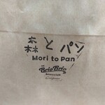 森とパン - 