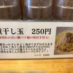 らーめんセンター トミオ - 