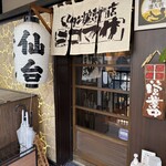 牛タン焼専門店 ヨコマサ - 