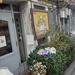 ひらみぱん - 