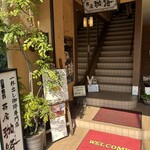 茶房 珈路 - 