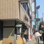 芝大門 更科布屋 - 