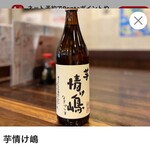 八丈島郷土料理 源八船頭 - 