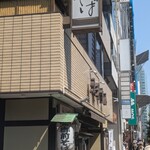 芝大門 更科布屋 - 