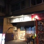 Yakitori Taku - 