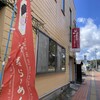 RAMEN LOVE and PEACE - 