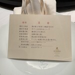 赤坂璃宮 - 