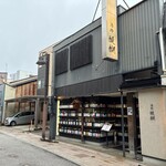 酒粋 醍醐 - 
