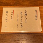 ふくの緒 - 