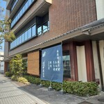 和田金 - 