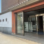 和田金 - 