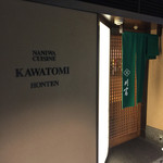 Kawatomi - 