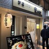 芦屋 お好み焼き 寛 - 