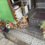 喫茶Y - 