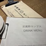 武蔵野カンプス - メニュー