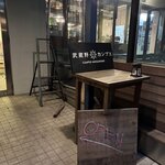 武蔵野カンプス - 入口