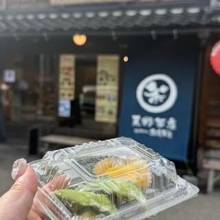 天野茶店_0