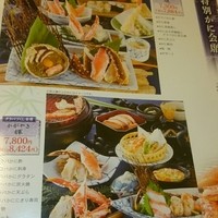 かに道楽 新宿本店 - 