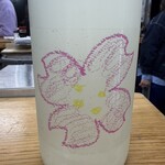 サカトケ乃カミ - 