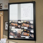 キセキ食堂 - 店頭メニュー