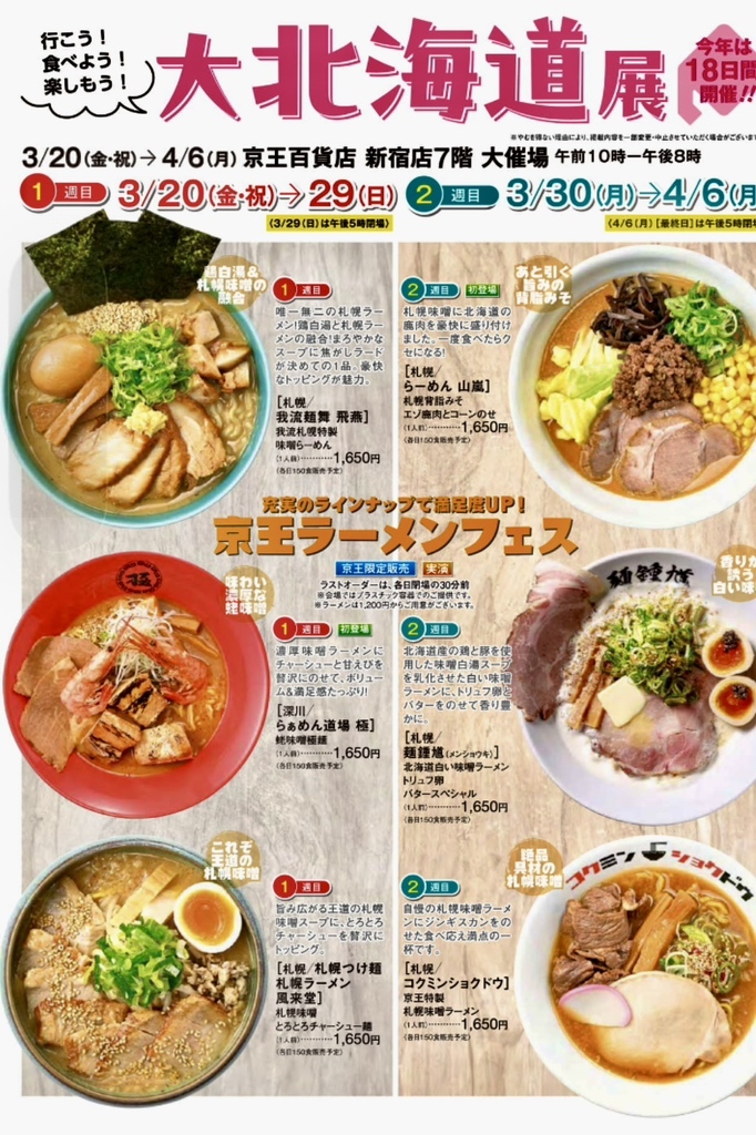 【ふくらいどう】 店名】 札幌つけ麺 札幌ラーメン 風来堂 @sapporo_tsukemen_furaido