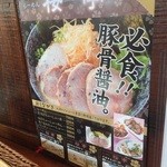 Ramensakuratei - 必食？？