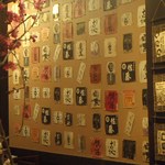 居酒屋たち九 - 