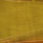 居酒屋たち九 - 