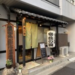 ちゃんこ料理安芸の国 - 