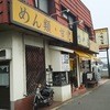 ちから 西蒲田店