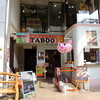 ミニブタ店長のTABOO