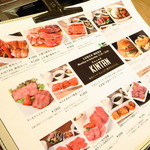 表参道焼肉 KINTAN - 