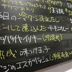 ばぁる・ひらら - メニューボード