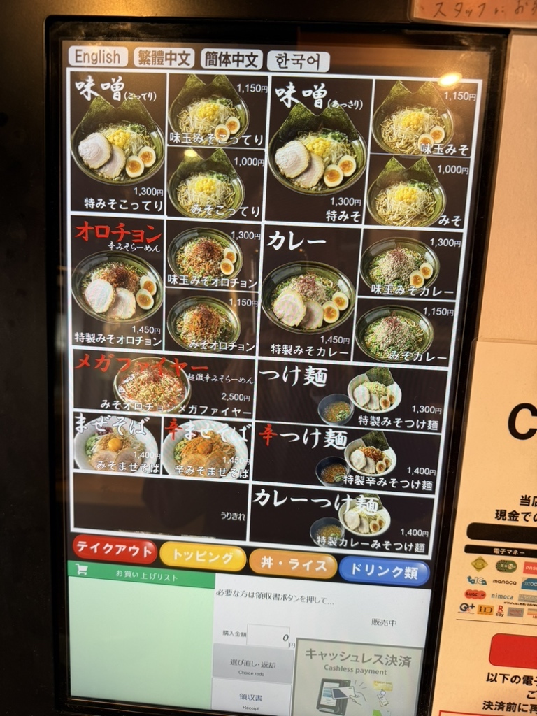公の場での発言・インタビュー報道記録