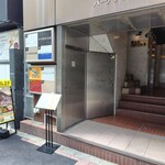 スパイス&創作酒場 MAD CHEFs - 