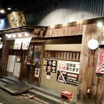 元祖熟成細麺　香来 - 外観