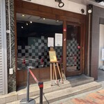 支那麺 はしご - 